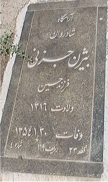 سنگ مزار بیژن جزنی