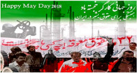 1mai2018-shabkeHB1.jpg