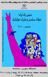 Affiche-bonyade-pajoheshha-paris.jpg