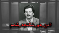 Alireza_Akbari_Shandiz_Folter1.jpg