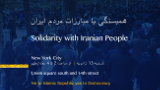 Iran_Protest_Event_NY_FB1.jpg