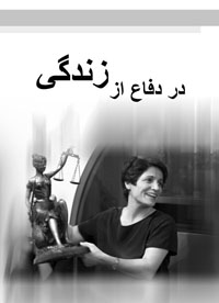 Nasrin_Sotoudeh-2.jpg