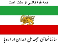 Sazemanhaye-JM-E.jpg
