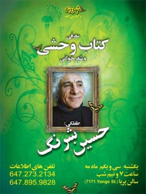Sharang-ketab.jpg