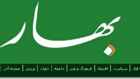 bahar-newpaper.jpg