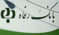 bank-refah.jpg