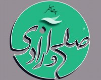 bekhatere-solh-va-azadi.jpg