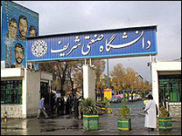 daneshgahe-sharif.jpg