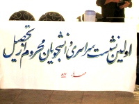 daneshjoyan-mahroum.jpg