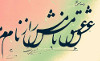 eshgh-reza-maghsadi1.jpg