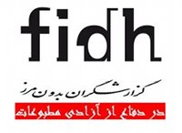 fidh-bedounemarz.jpg