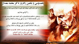 flyer-131min-drMossadegh-s.jpg
