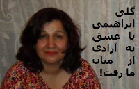 goli-ebrahimi.jpg
