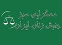 hamgrai-sabz-zanan.jpg