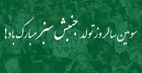 happy-green-day200.jpg