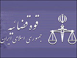 iran-judiciary.jpg
