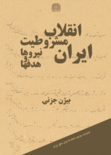 jeld-ketabe-bijan-s.jpg