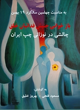 jelde-ketab-siahkal-final-s.jpg