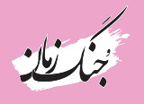 jonge-zaman-17.jpg
