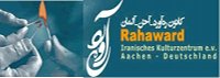 kanoon-rahavard.jpg