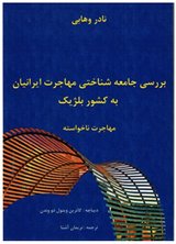 ketabe-nader-vahabi-s.jpg