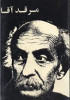 marghade-agha-nimayouschij1.jpg
