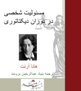 masouliate-shakhsi.jpg