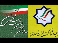 mojahedin-mosharekat.jpg