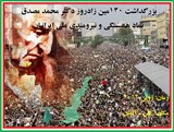mossadegh130-s.jpg