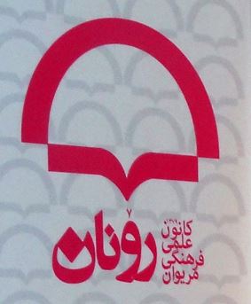 namous-va-khoshounat.jpg