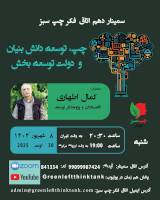 new/30agust25-athari1.jpg