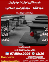 new/7mars-hannover1.jpg