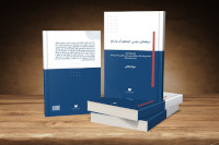 new/Books-Mockup_Vahabi_Chap4s.jpg