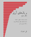 new/CoverNaghi-Hamidian01.jpg