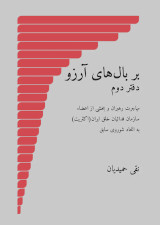 new/CoverNaghi-Hamidian1.jpg