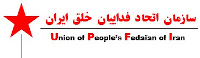 new/Etehad_Fadaei_Logo.jpg