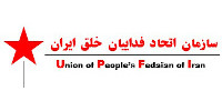 new/Etehad_Fadaei_Logo1.jpg