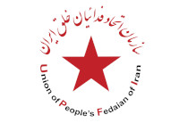 new/Logo_Etehad_Fadaian_2022_001.jpg