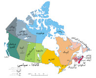 new/Political_map_of_Canada_Persian1.jpg