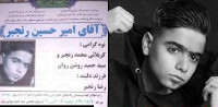 new/amirhossein-ranjbar.jpg