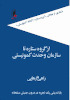 new/az-setare-ta-vahdate-comunisti001.jpg