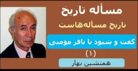 new/bagher-momeni-hamneshin.jpg