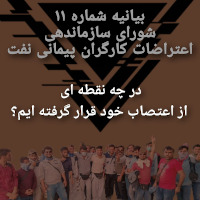 new/bayanie-10-shoraye-sazemandehi1.jpg