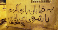 new/be-khiaban-barmigardim1.jpg