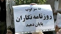 new/be-srkoube-rouznamenegaran-payan-dahid1.jpg