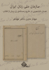new/cover_sazman_zanan001.jpg