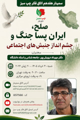 new/darvishpour-20jun261.jpg