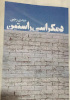 new/democraci-rastin-rajabi1.jpg