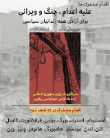 new/eghame-moshtarak12shahr1.jpg