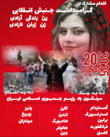 new/eghdame-moshtarak20september1.jpg